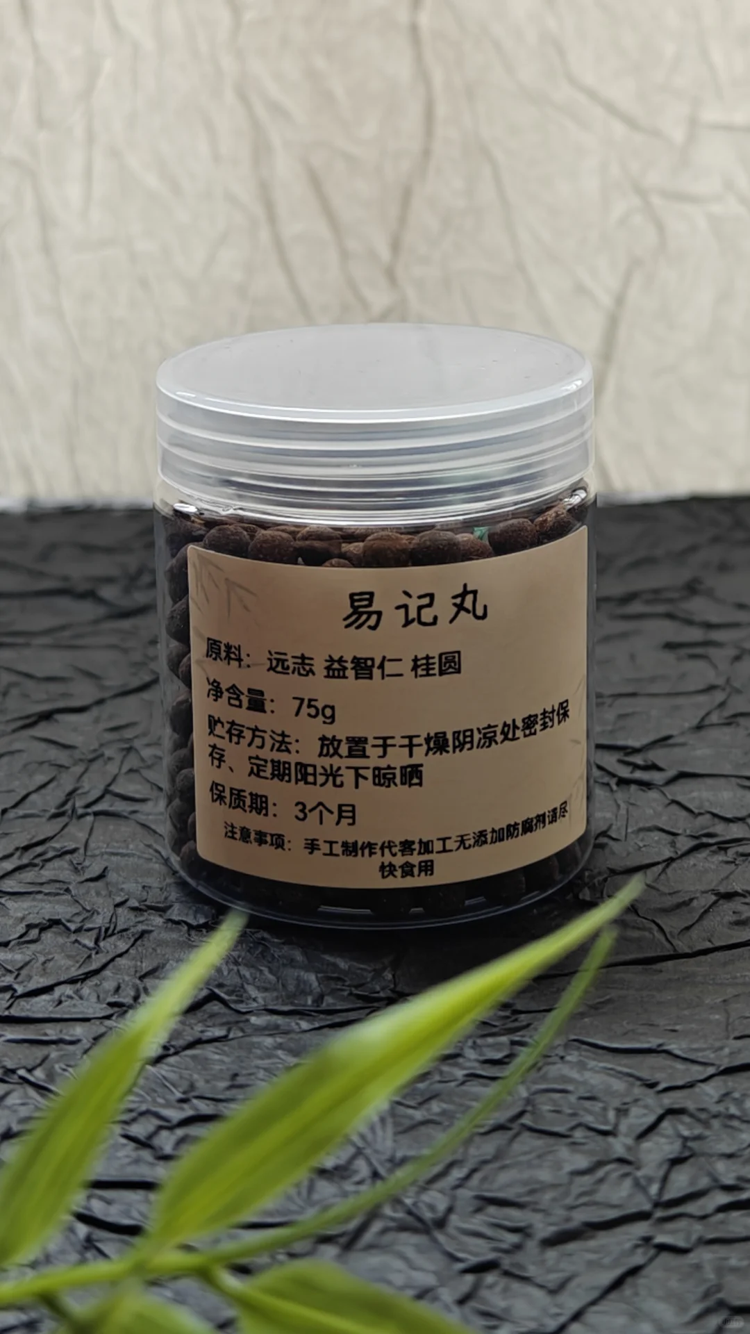 张至顺读书方！远志无惧内卷益智仁专治摆烂