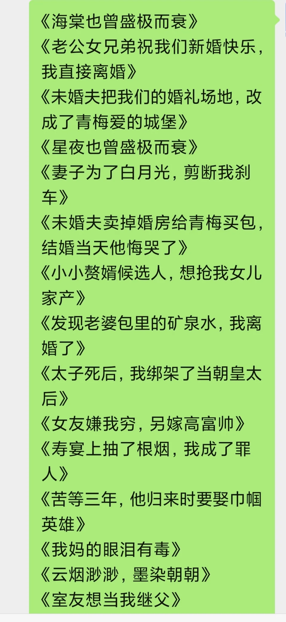 爆款+收稿例文