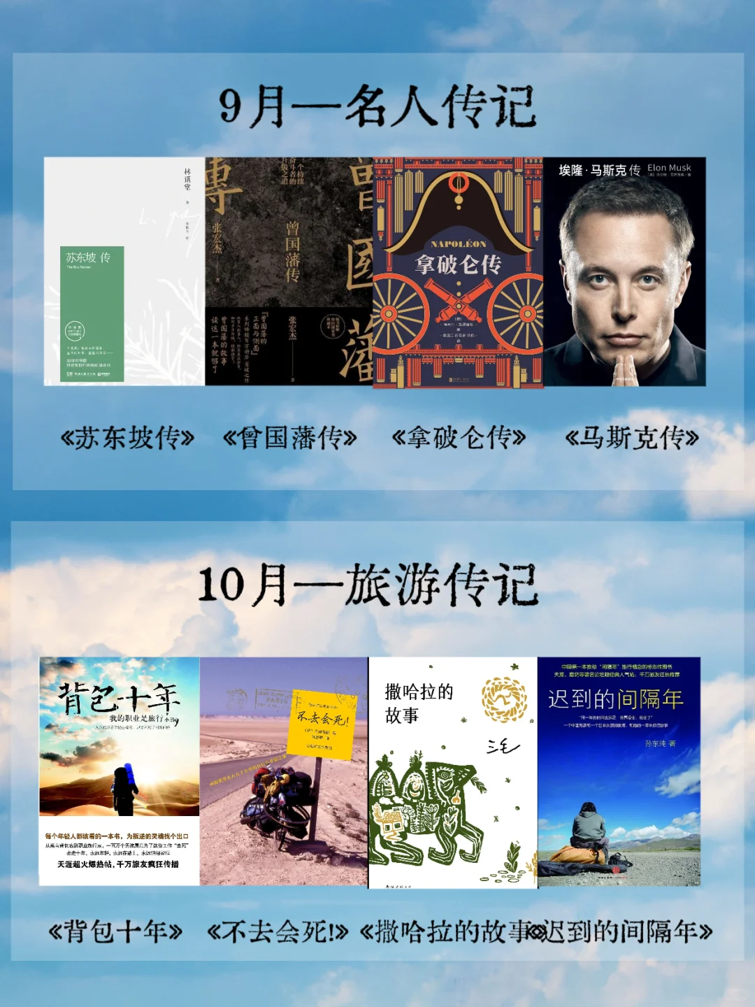 2025 无痛成长书单｜12 大场景 48本私藏
