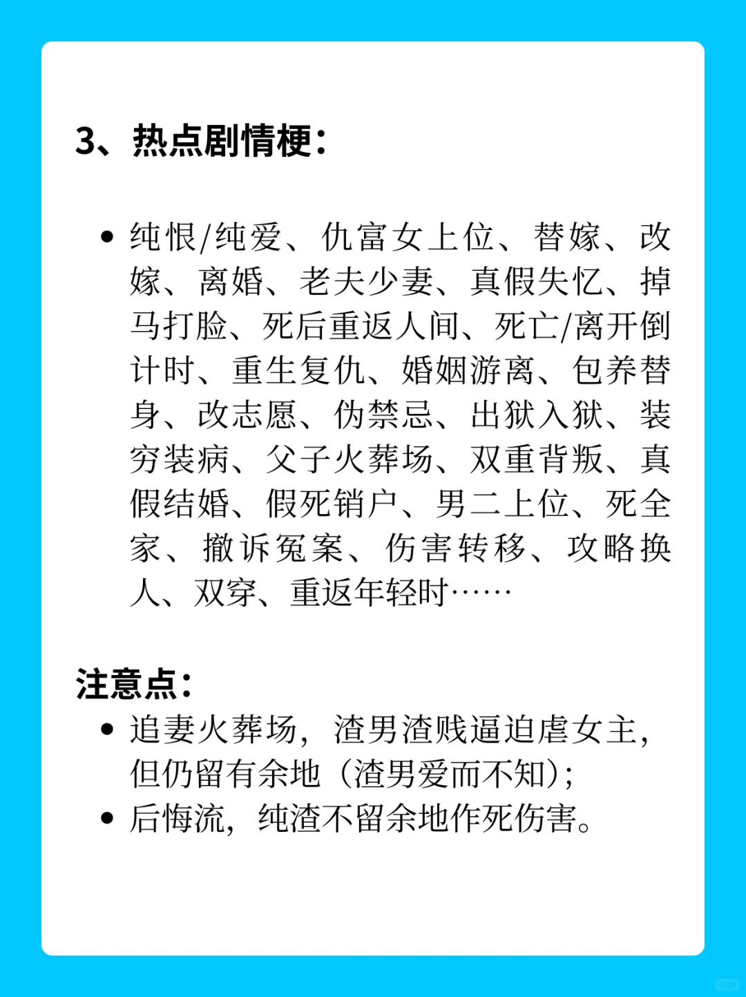 别再愁梗了！来看中短篇热门梗总结