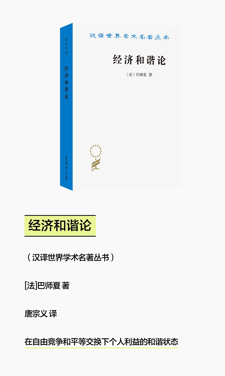 本周真新的书 | 9种!