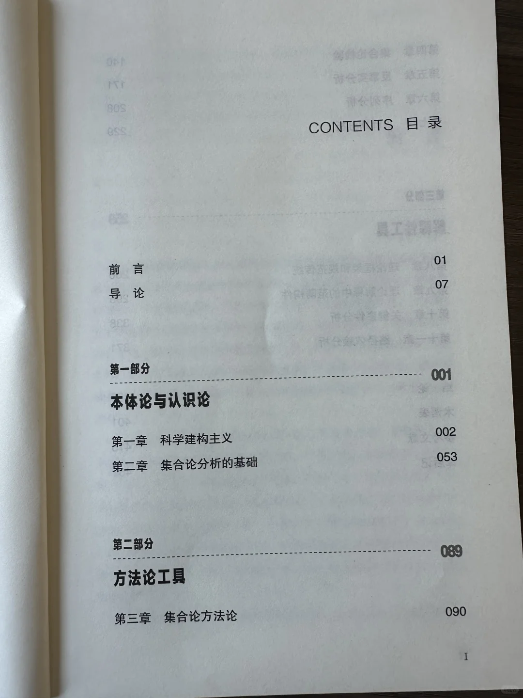 小样本/个案研究，怎样把推理“做硬”？