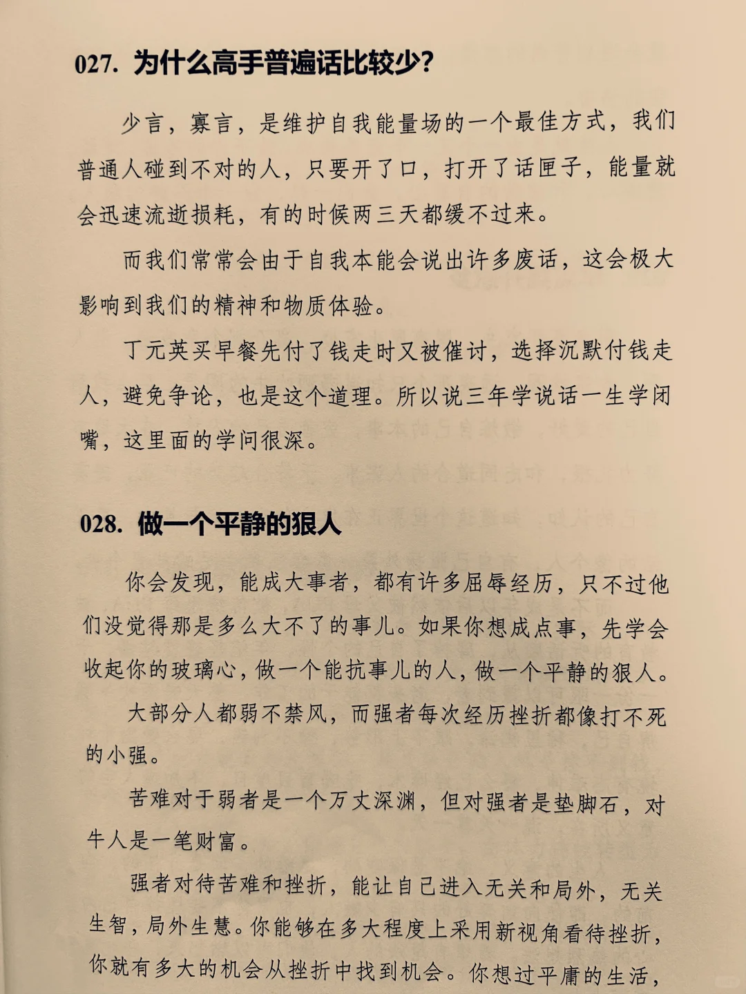 穷是怎么来的❓