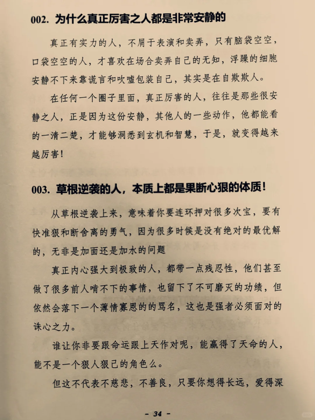 穷是怎么来的❓