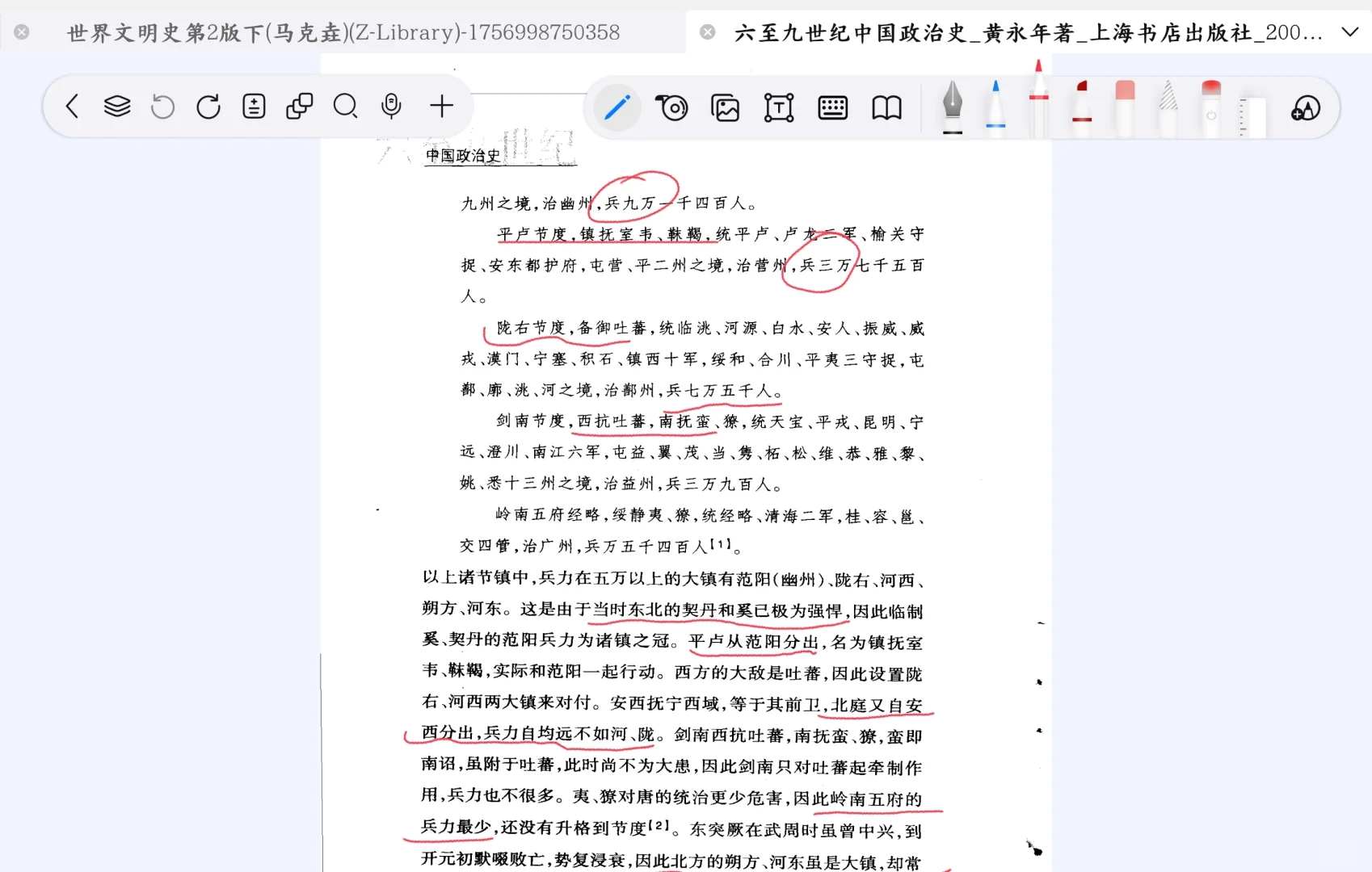 如果早发现这样的看书神器该多好😭