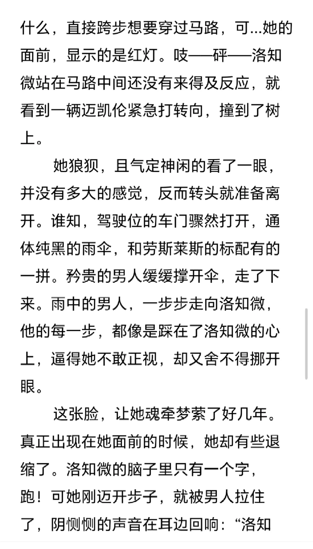 新书推荐《轻梦下斗》