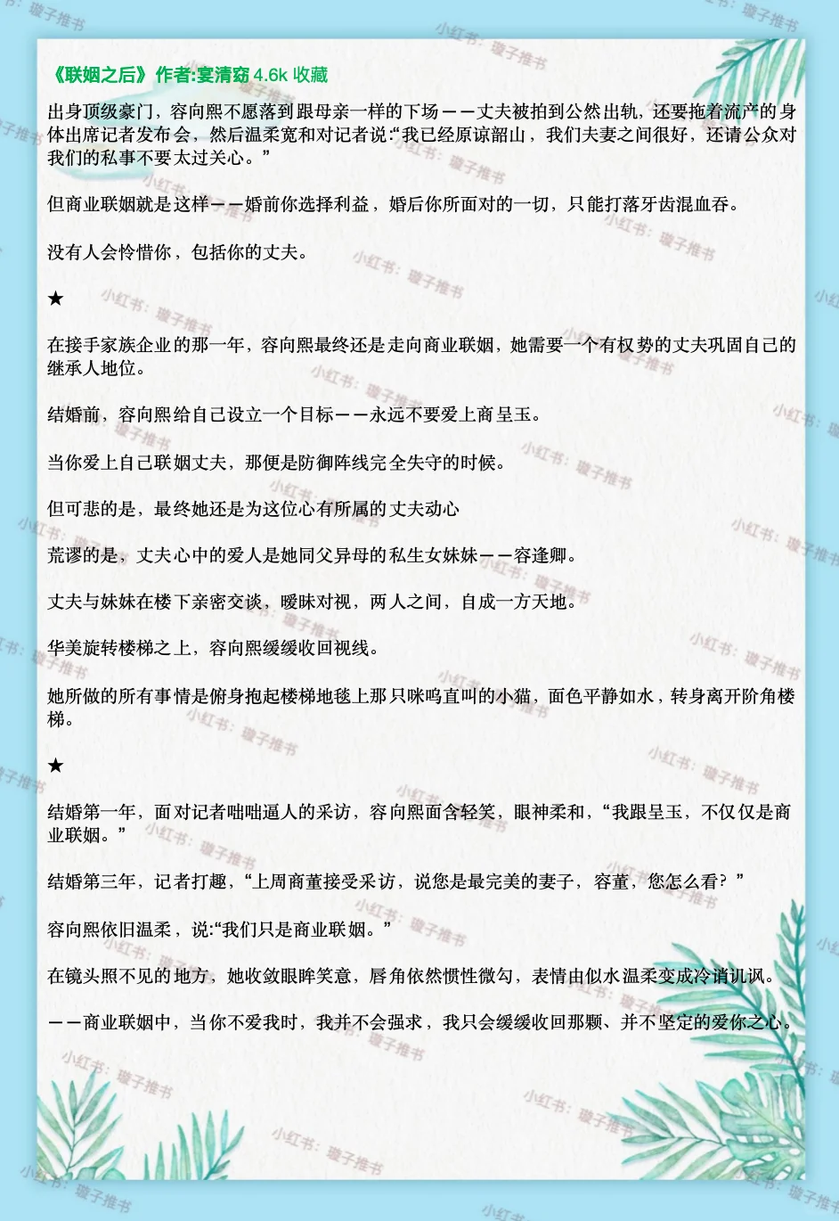 📚 2025.09.28新完结小说清单｜文荒速码！