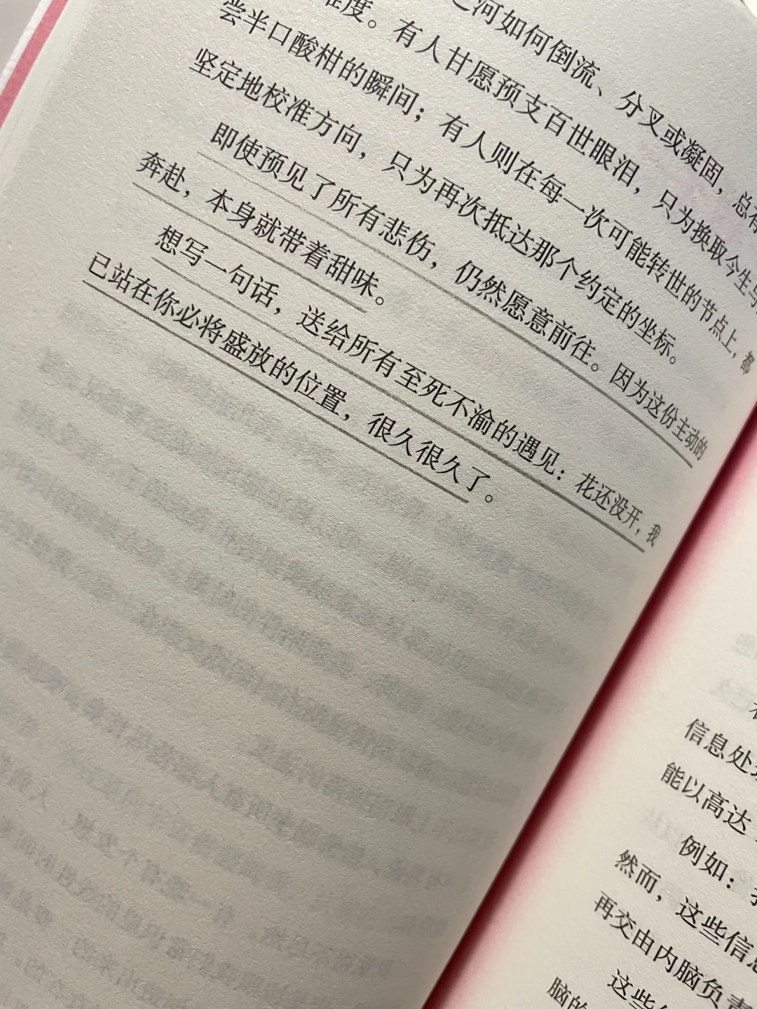 别催了，有些事，等春天再说吧🍃🍃
