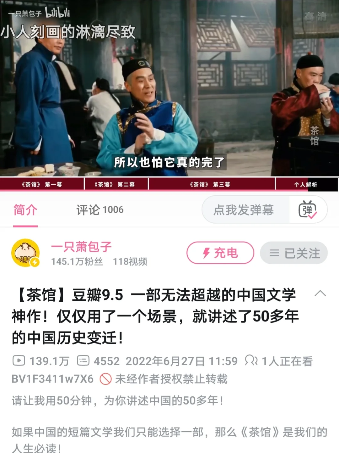 汉语言文学生请疯狂去刷这些视频（2）