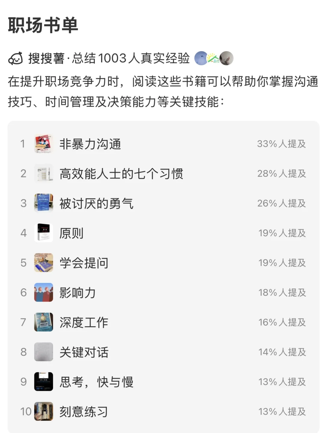 我想问｜月薪6k+牛马看管理类书籍真的有用嘛