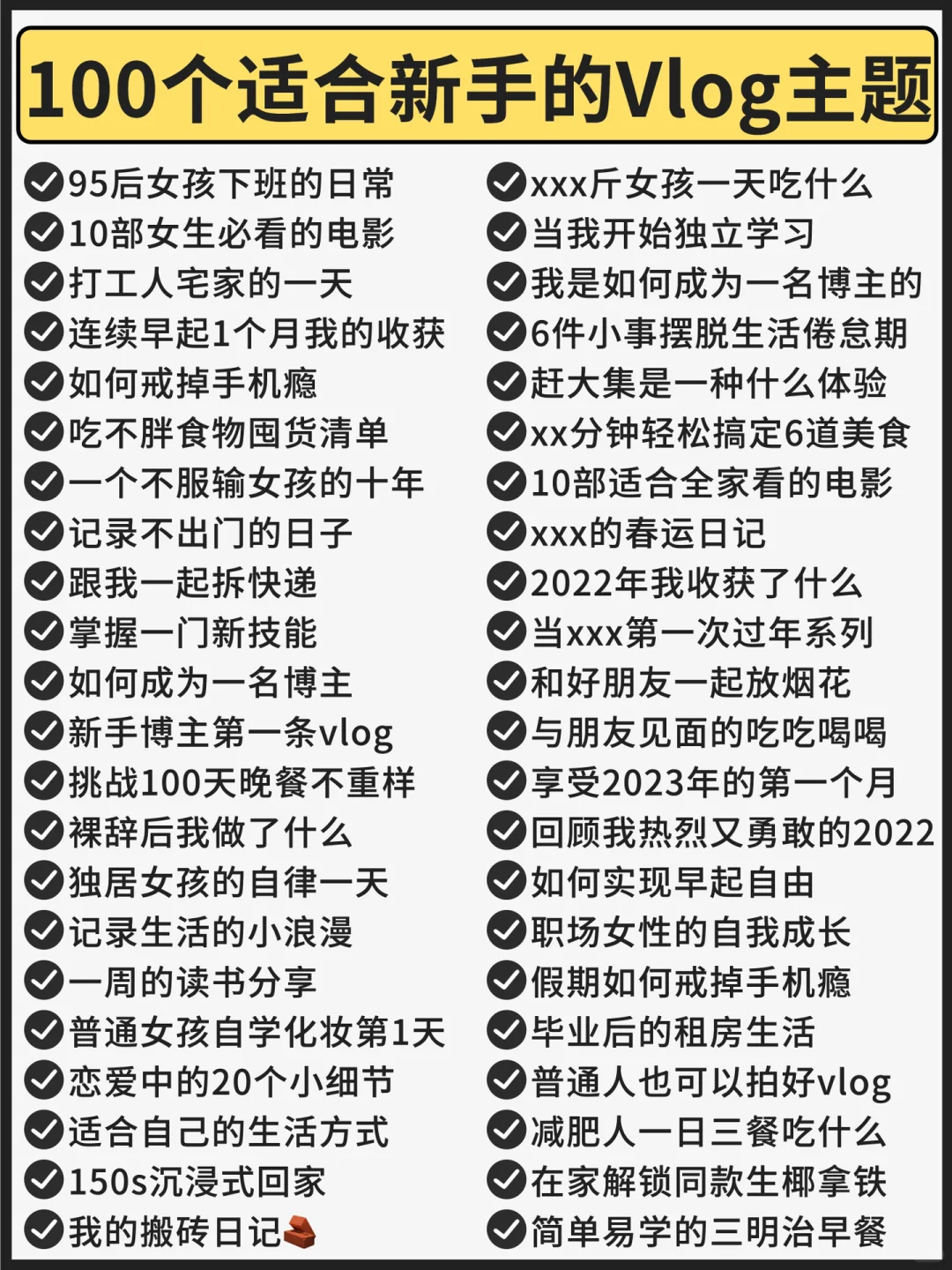 新手拍vlog快存下吧，很难找全的😭😭😭😭😭
