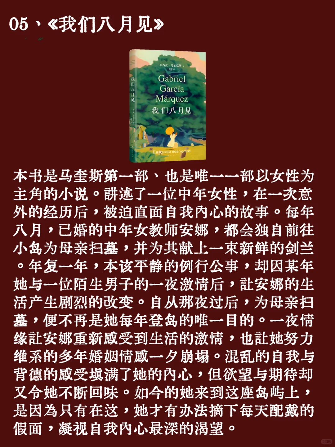 在车上读完的书籍：6本通勤小说推荐。