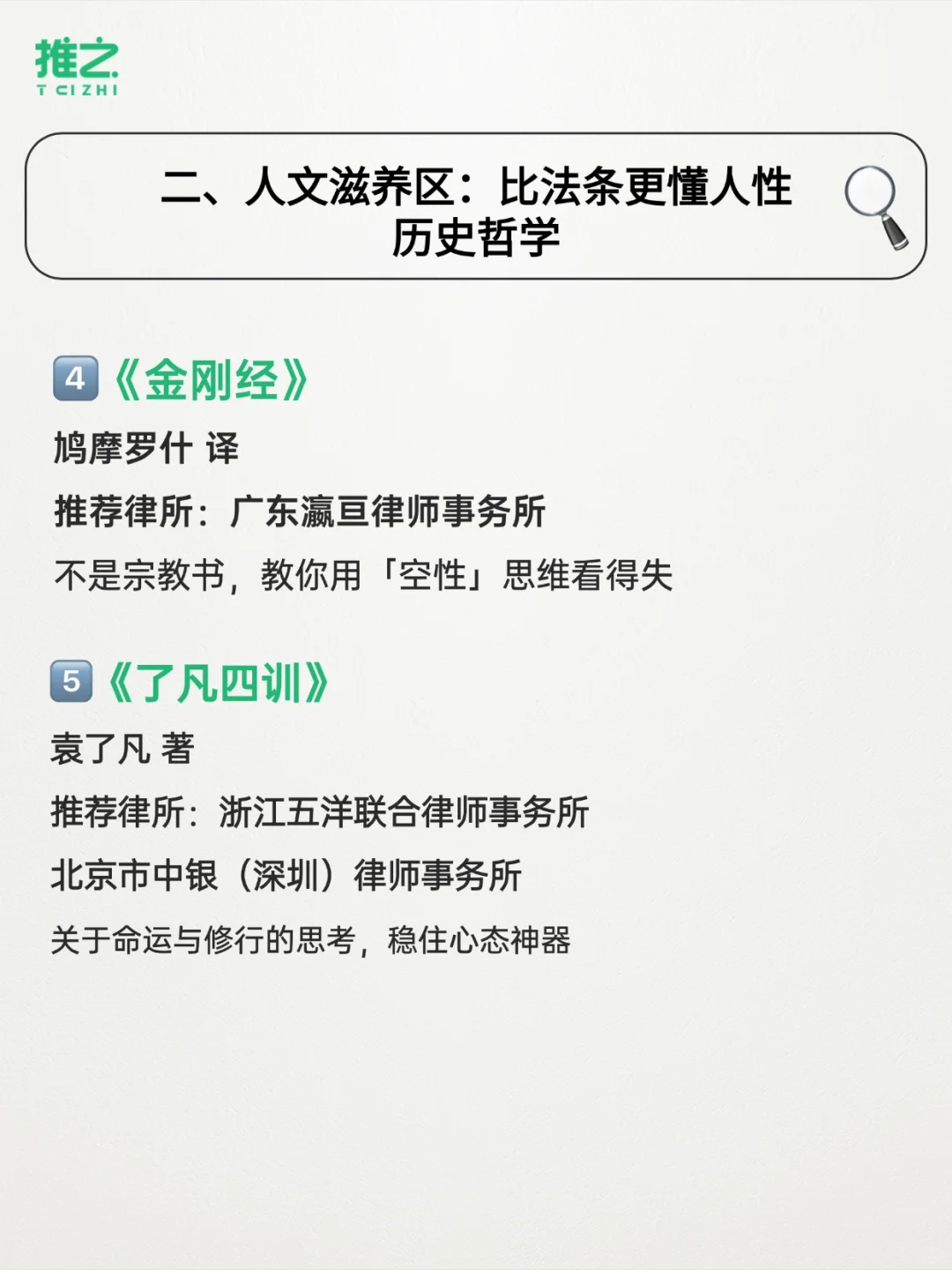 🔥27 家律所推荐的书单！法律人必藏！