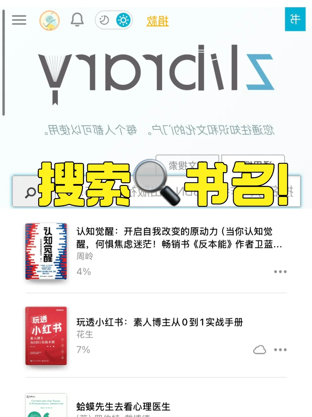 ✅Zlib更新❗️我的苹果图书从此有看不完的书❗
