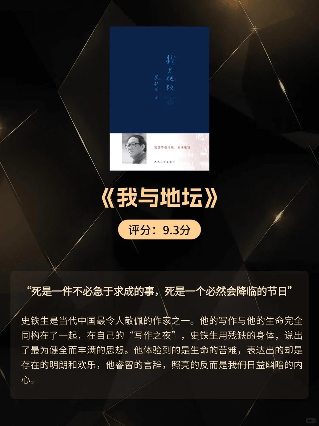 假期高分清单📖：经典好书