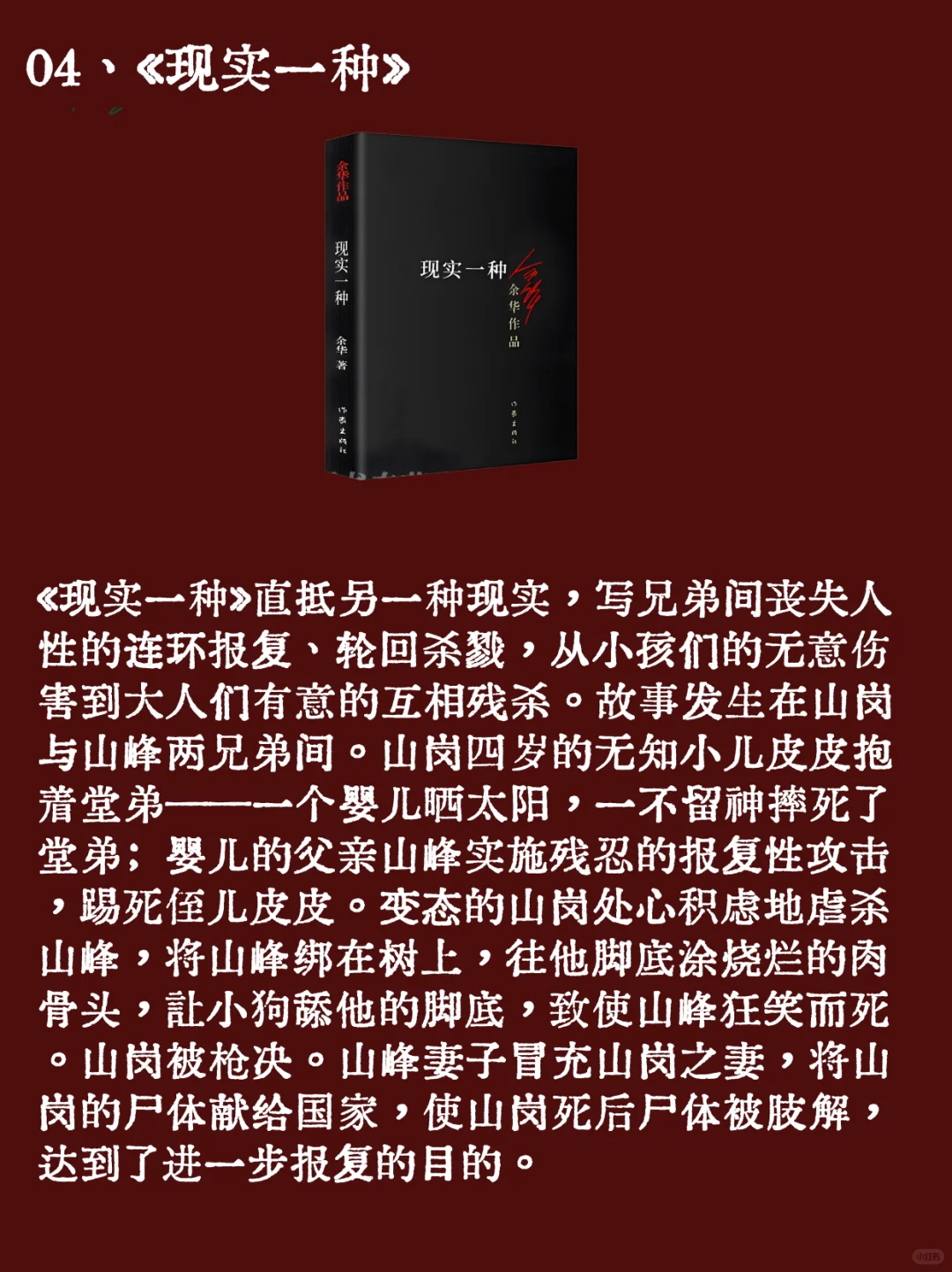 在车上读完的书籍：6本通勤小说推荐。