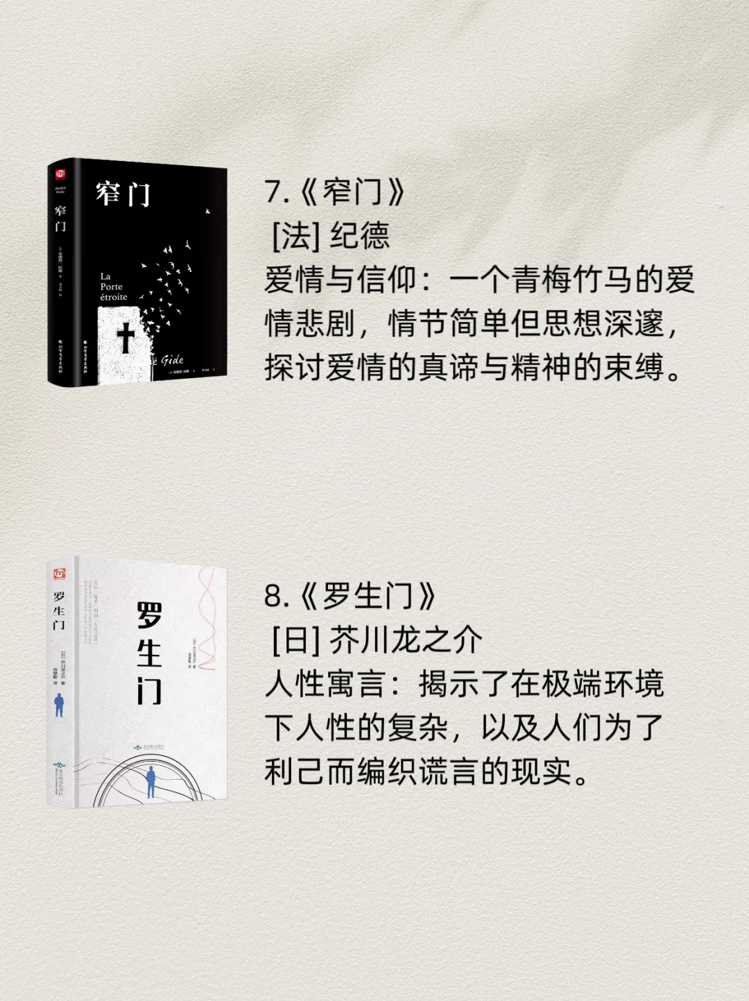 2小时读完，影响一生的好书