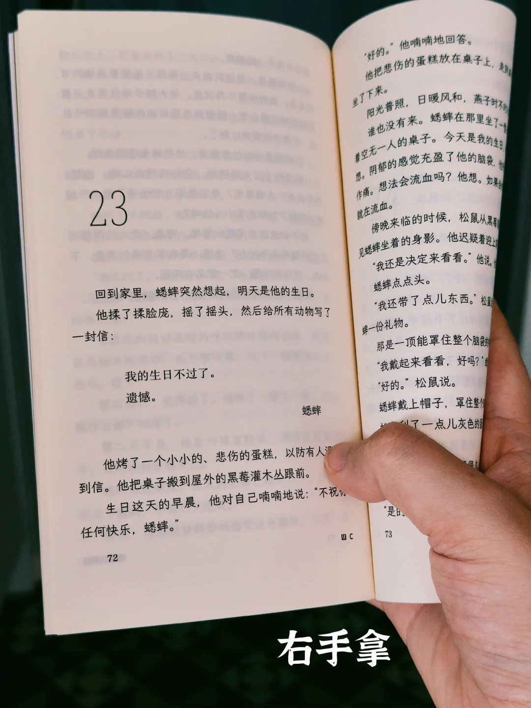 这就是我最最最——喜欢的通勤书！！！