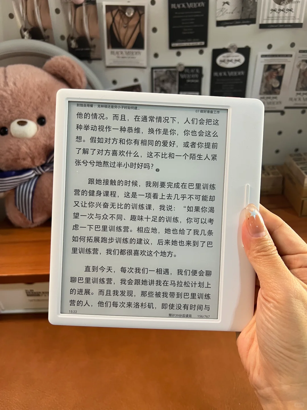 掌阅Ocean5Pro 新品升级！(•́₃•̀)