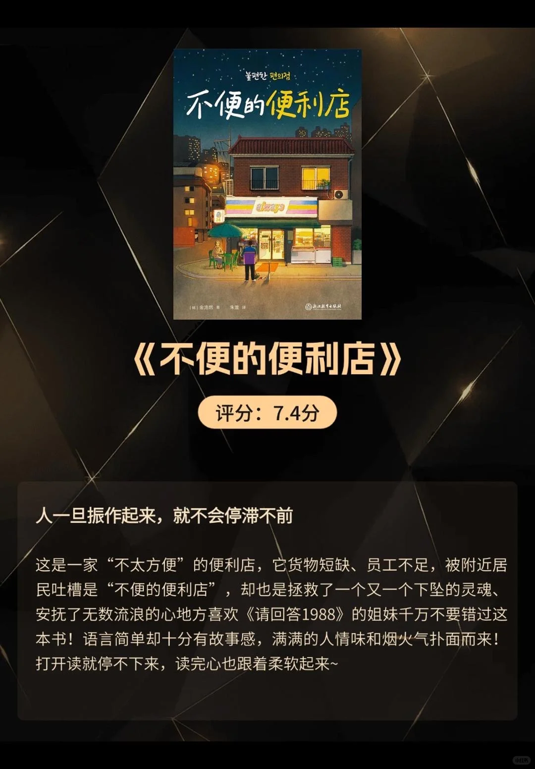 假期高分清单📖：经典好书