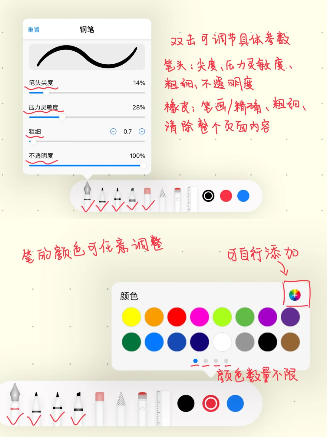 无纸化学习｜免费🆓app“自由笔记”教程