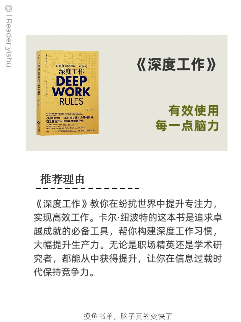 7本上班摸鱼书单｜脑子真的能变快