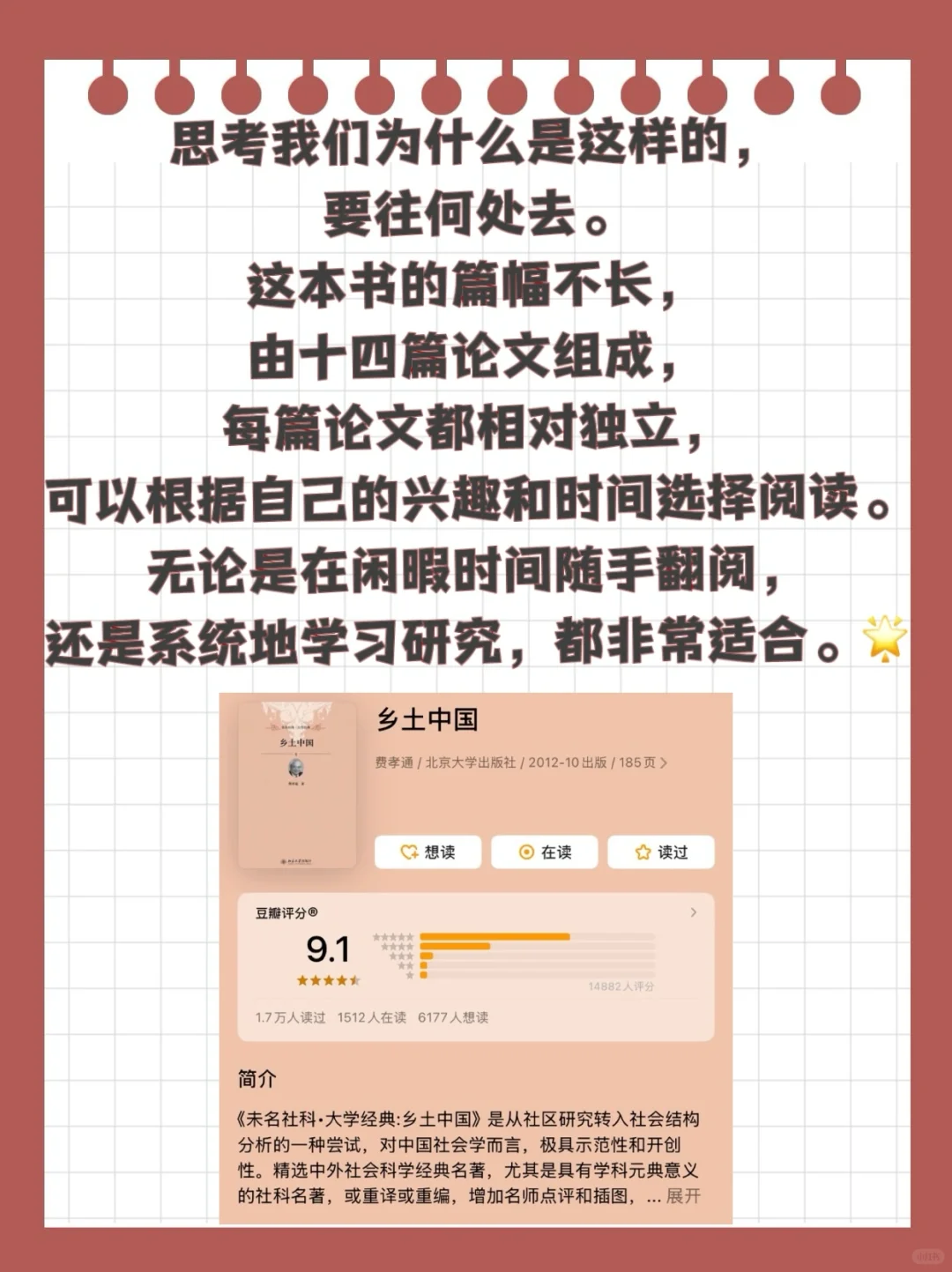 📝MPA 备考，这些公共管理考研“闲书”别错过