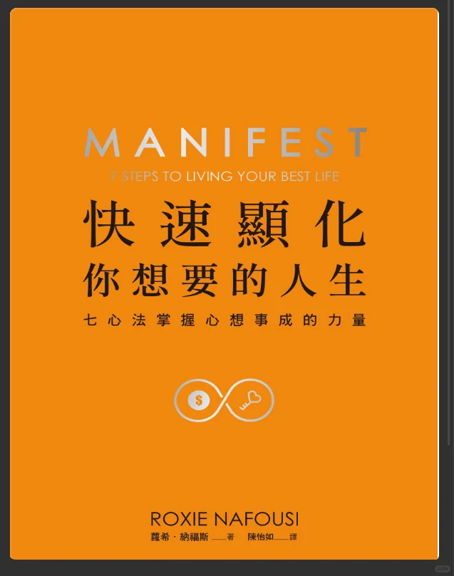 宝子们要的显化书单来了