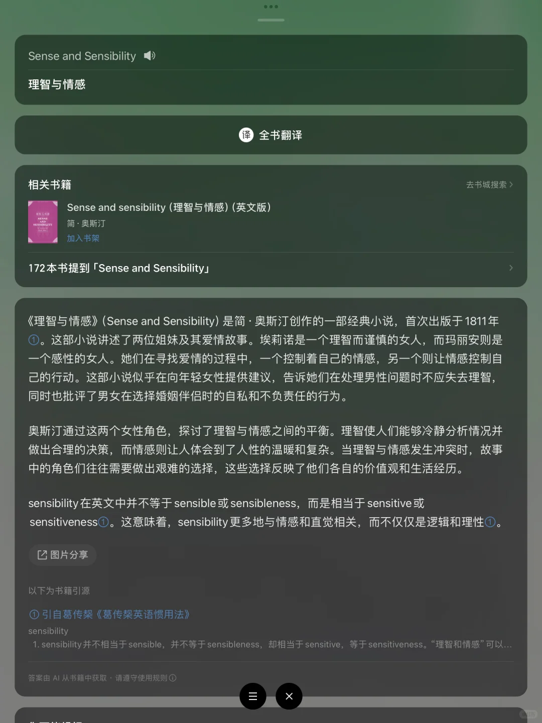 读外文最好的app