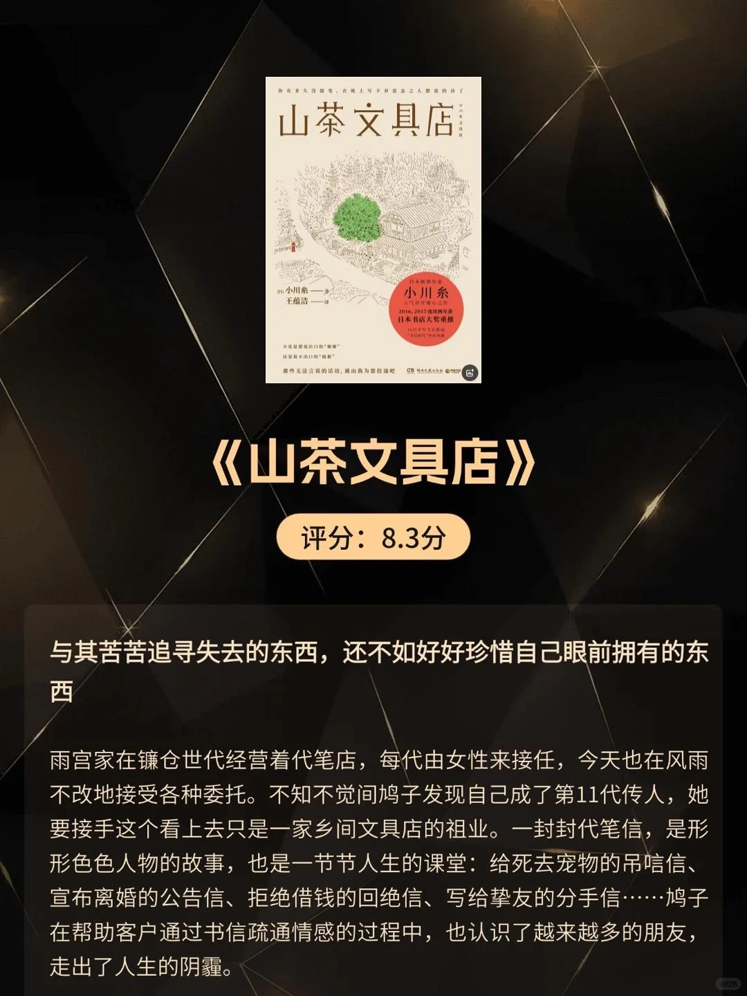 假期高分清单📖：经典好书