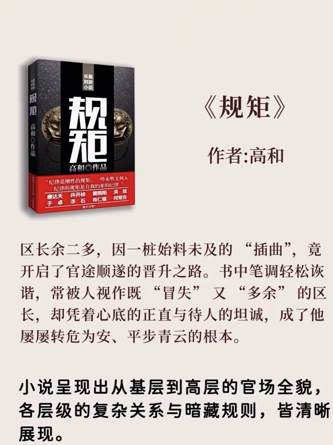体制内必看的五本书，把职场那点事扒得透透