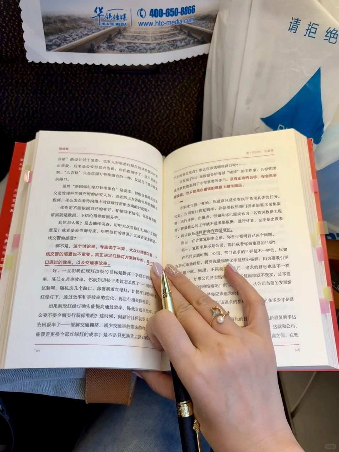 出差高铁上看的这本书，硬控了我7个小时