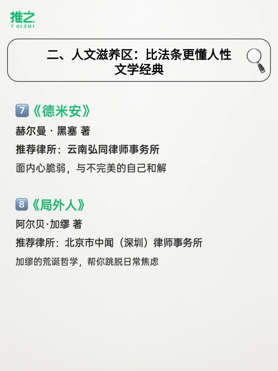 🔥27 家律所推荐的书单！法律人必藏！