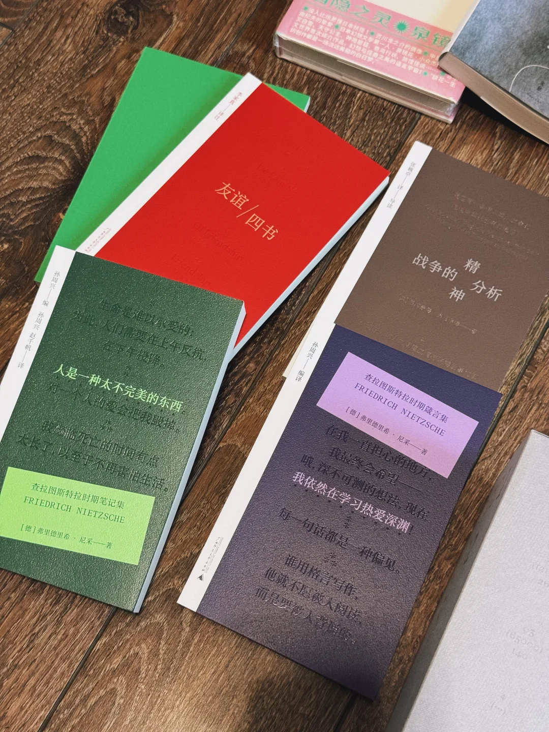 适合假期和通勤的一天一本～
