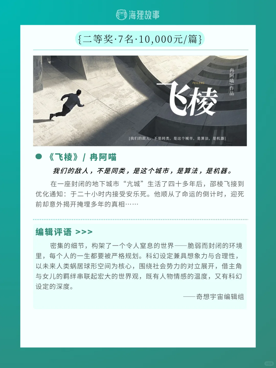 🏆第5季海狸故事短篇小说比赛获奖公布！
