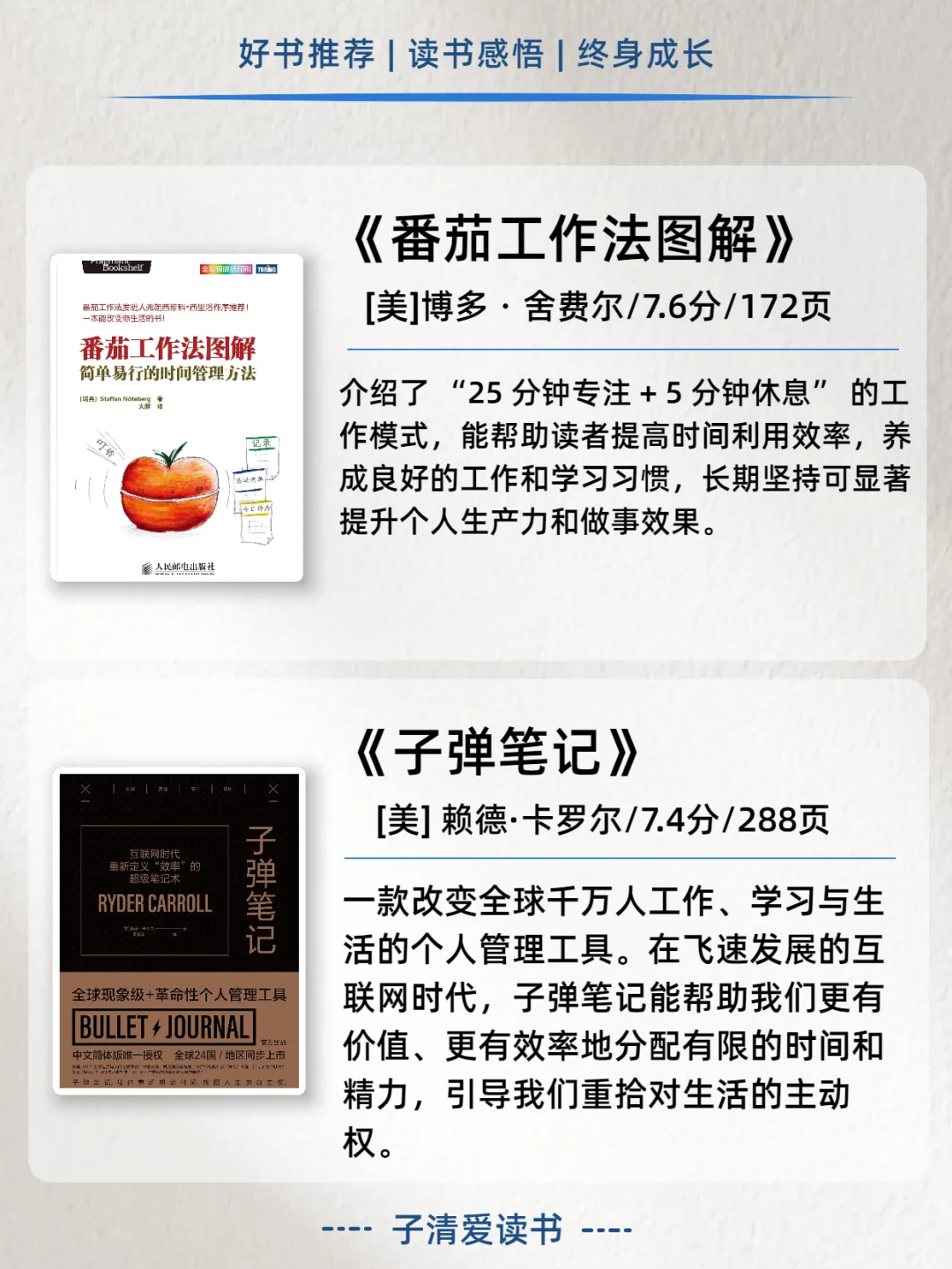 2小时能读完，却影响人一生的10本好书👍