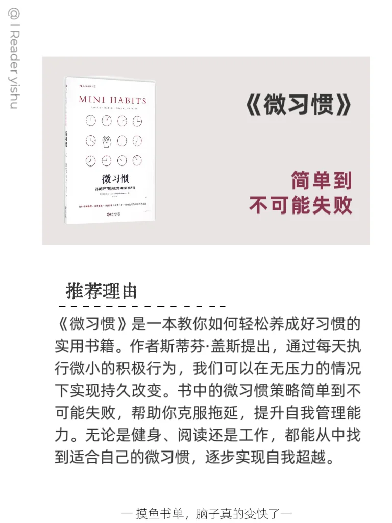 7本上班摸鱼书单｜脑子真的能变快