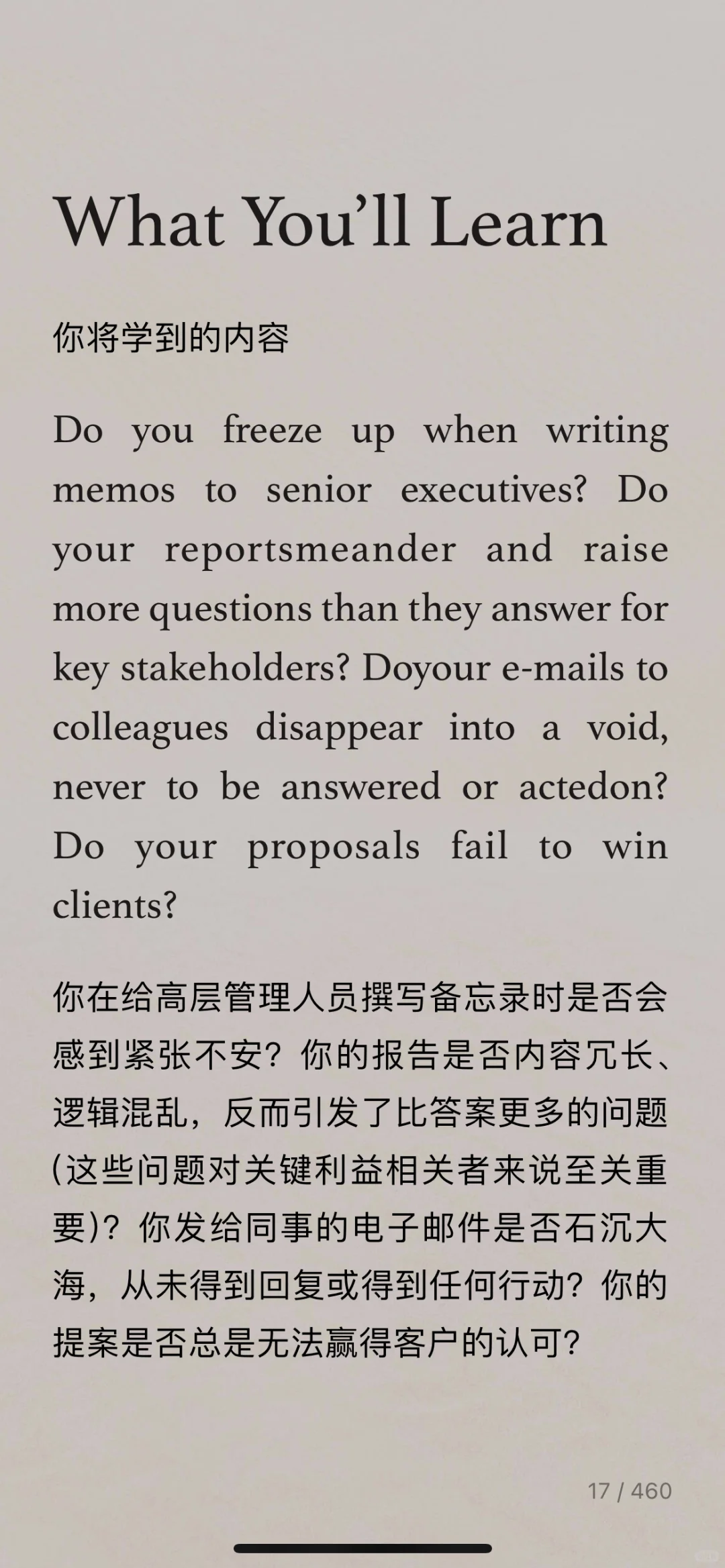 想到要写邮件就会触发拖延症！