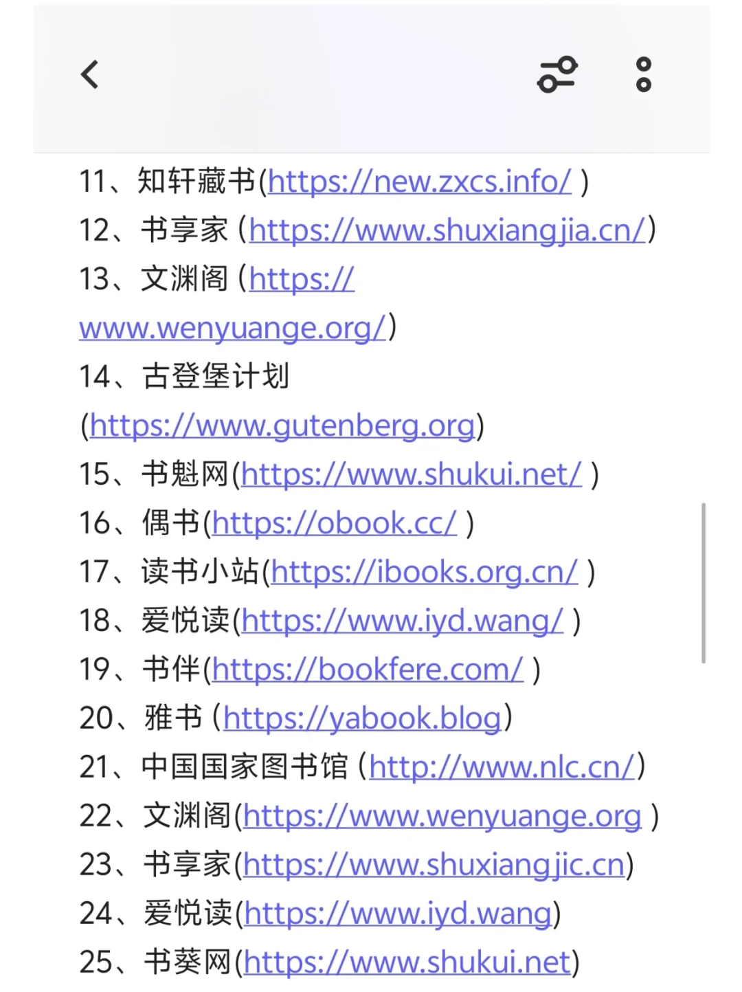 86个免费电子书网站，帮你实现看书自由❗