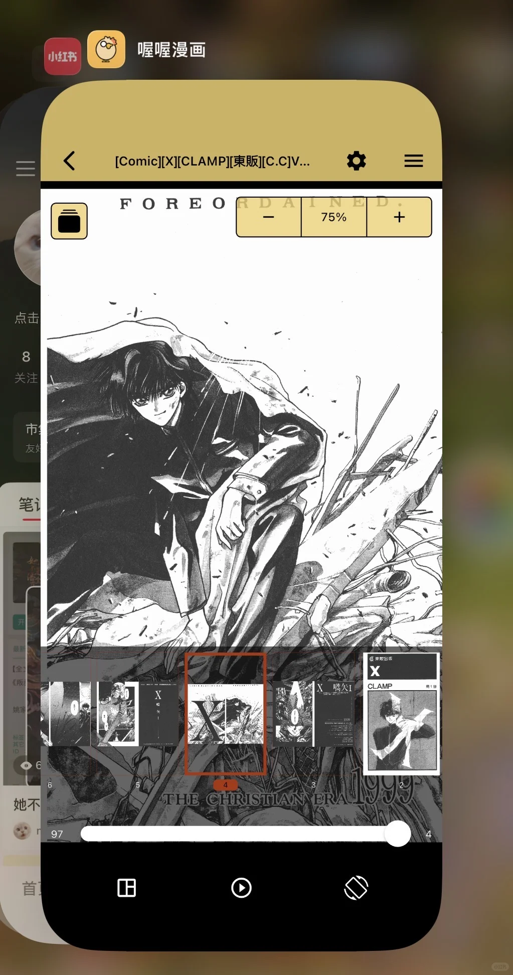 找到一个好用的免费漫画阅读神器