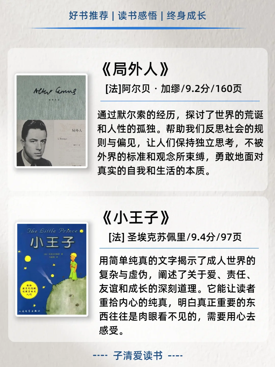 2小时能读完，却影响人一生的10本好书👍