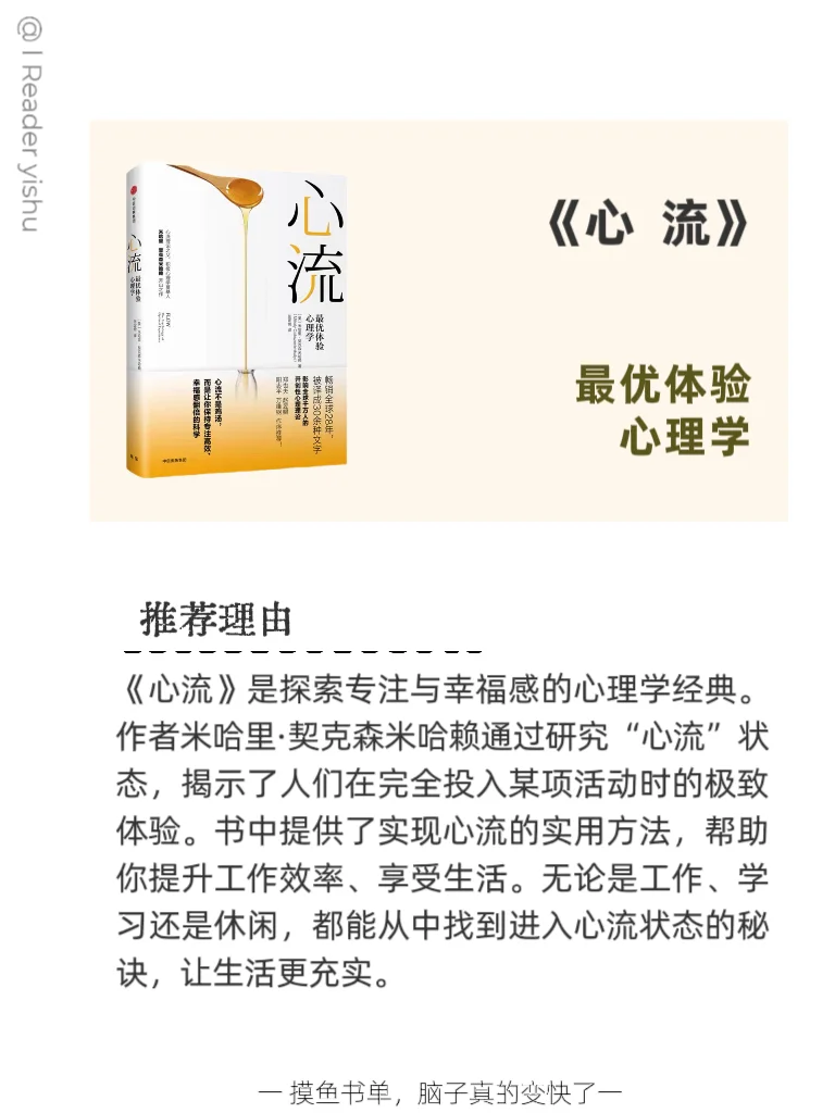 7本上班摸鱼书单｜脑子真的能变快