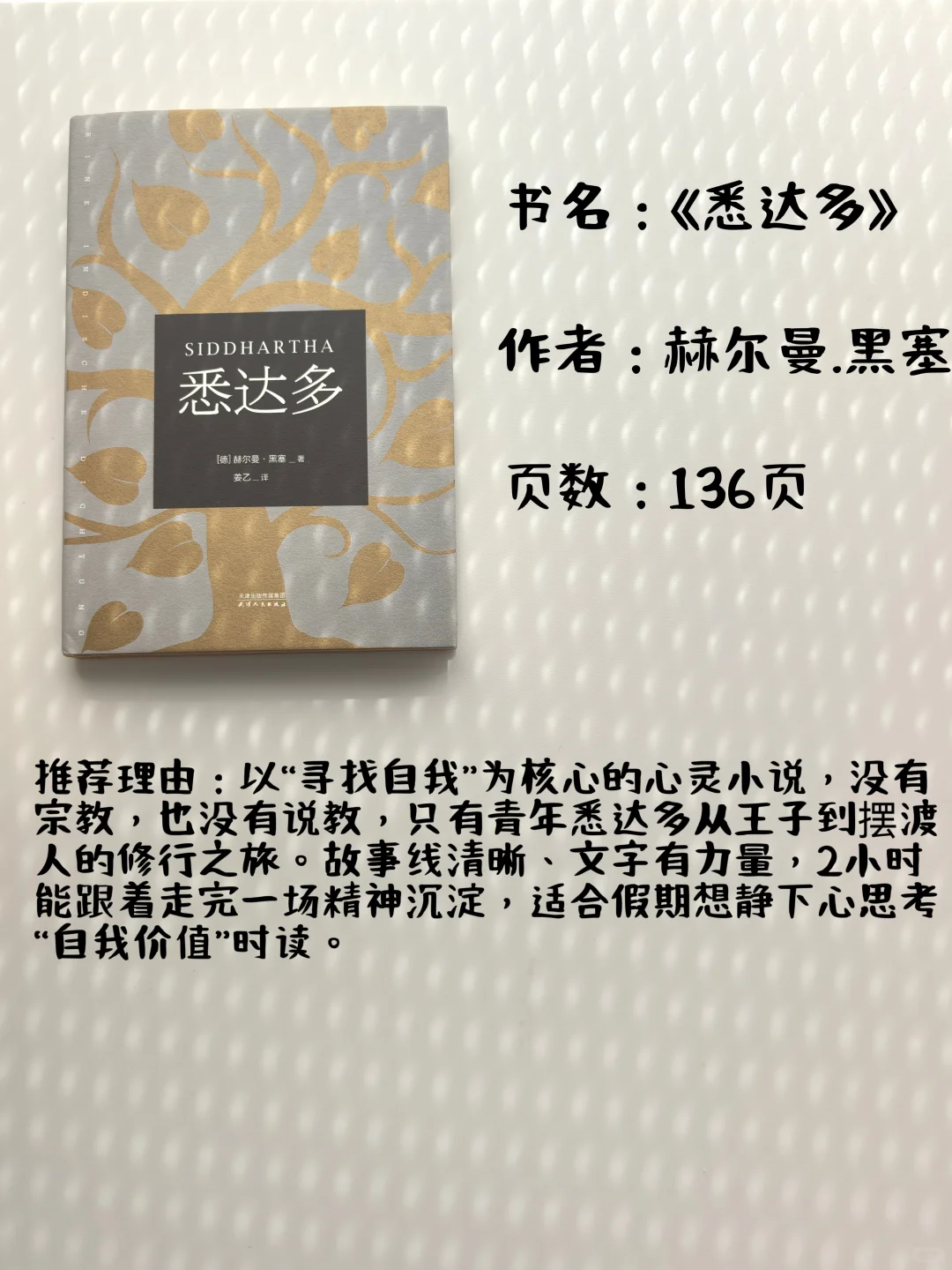 2小时就能读完的，8本诺贝尔文学奖作品！