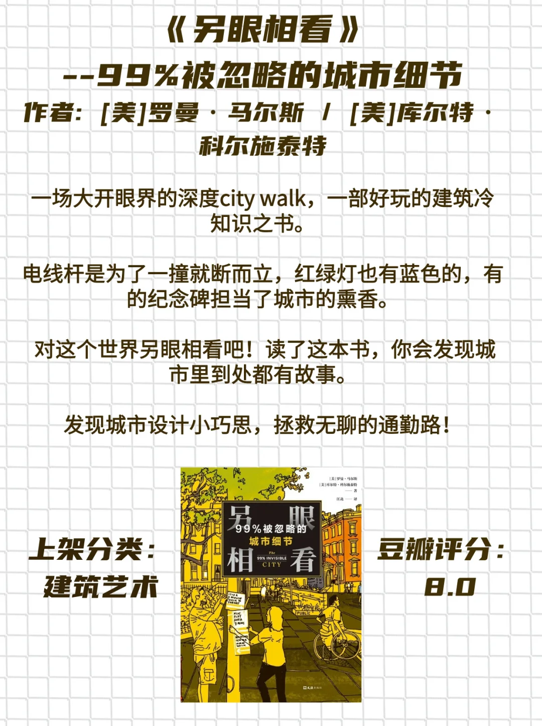 泰舍书局10月书单来啦