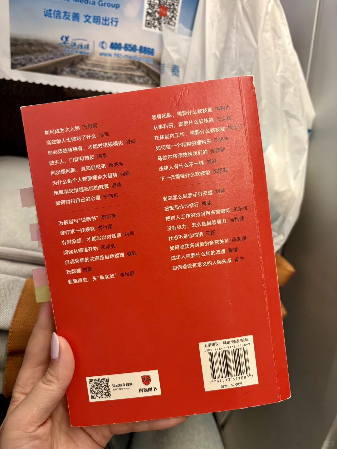 出差高铁上看的这本书，硬控了我7个小时