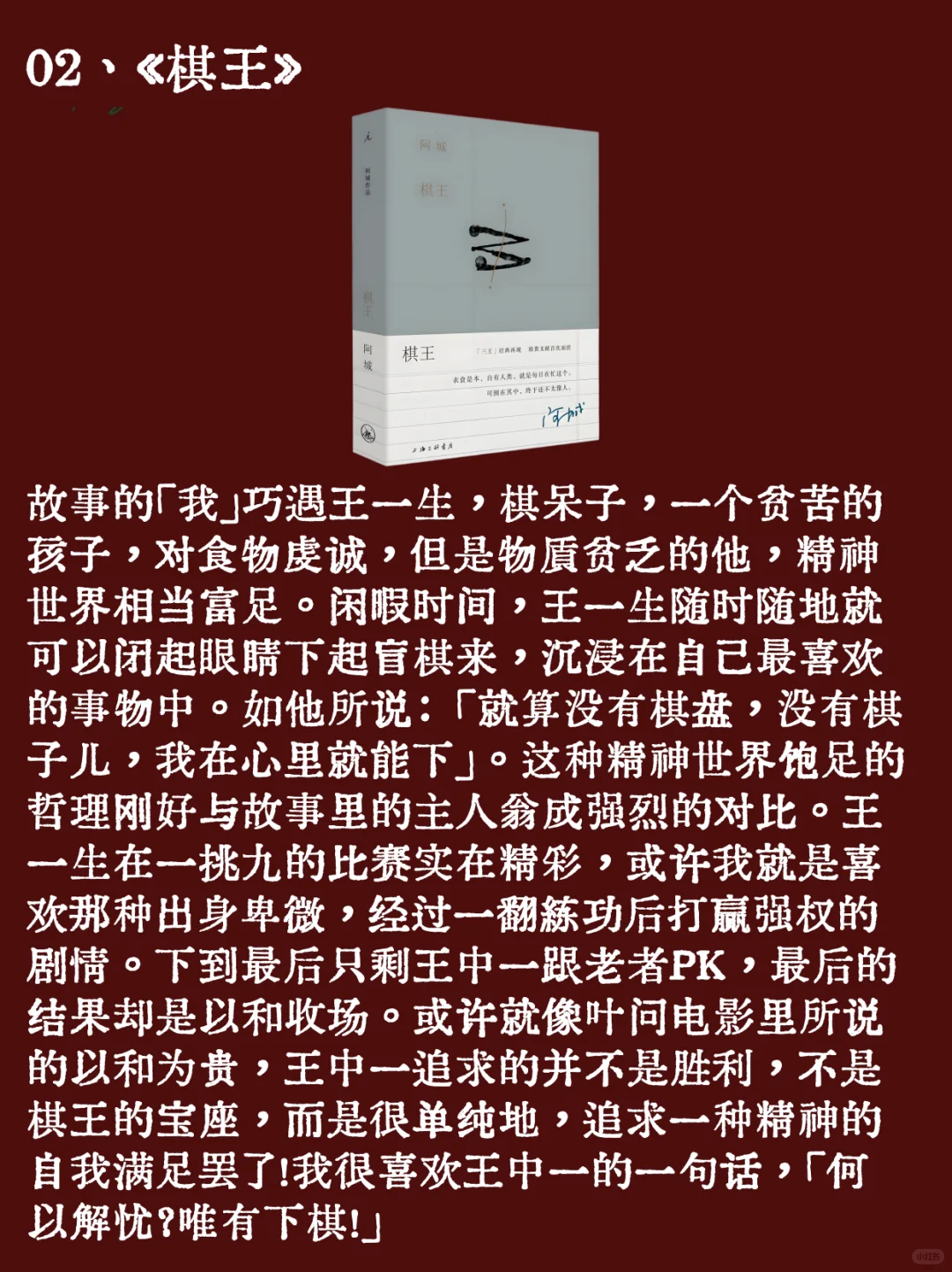 在车上读完的书籍：6本通勤小说推荐。