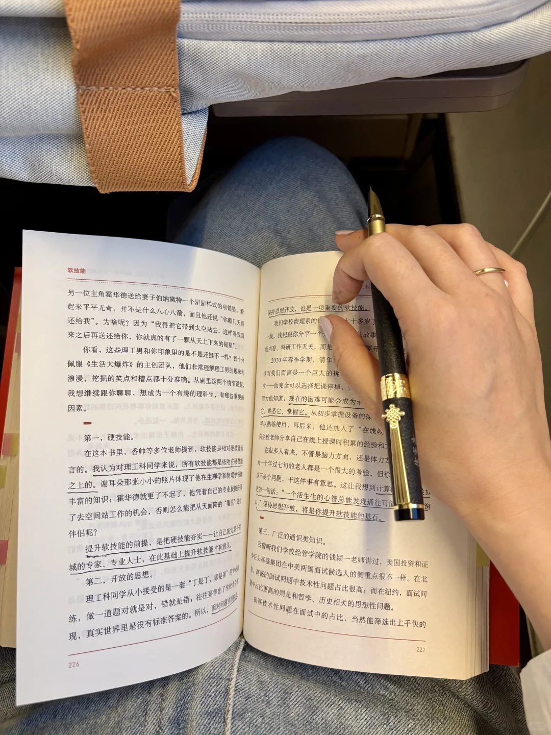 出差高铁上看的这本书，硬控了我7个小时