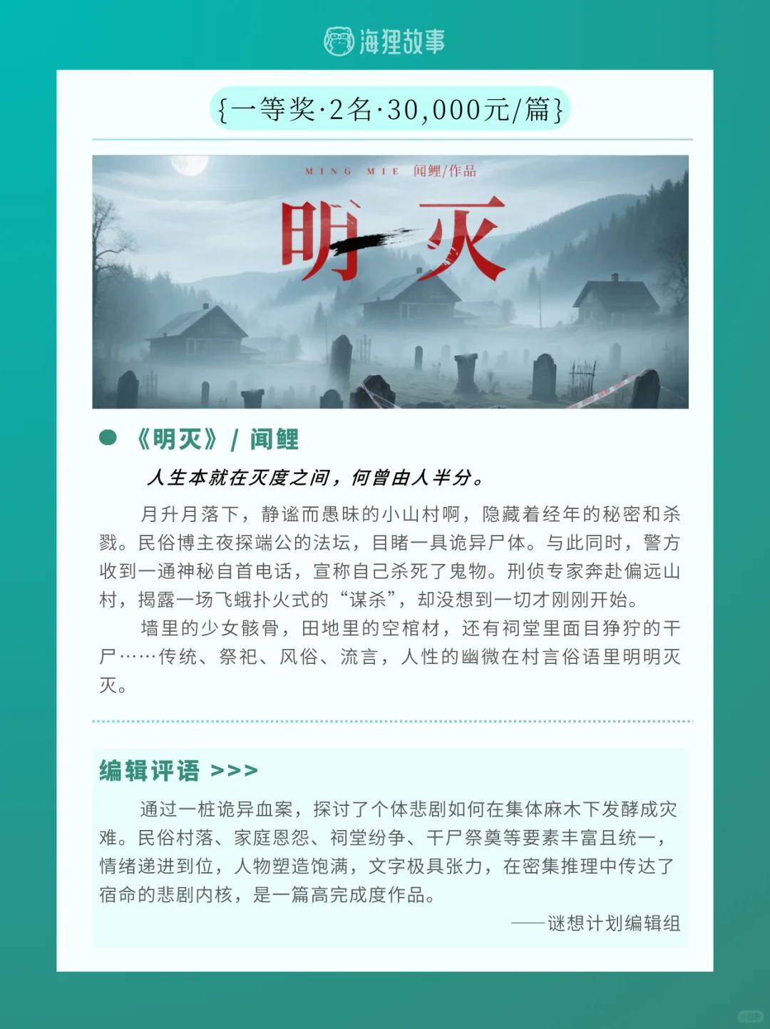 🏆第5季海狸故事短篇小说比赛获奖公布！