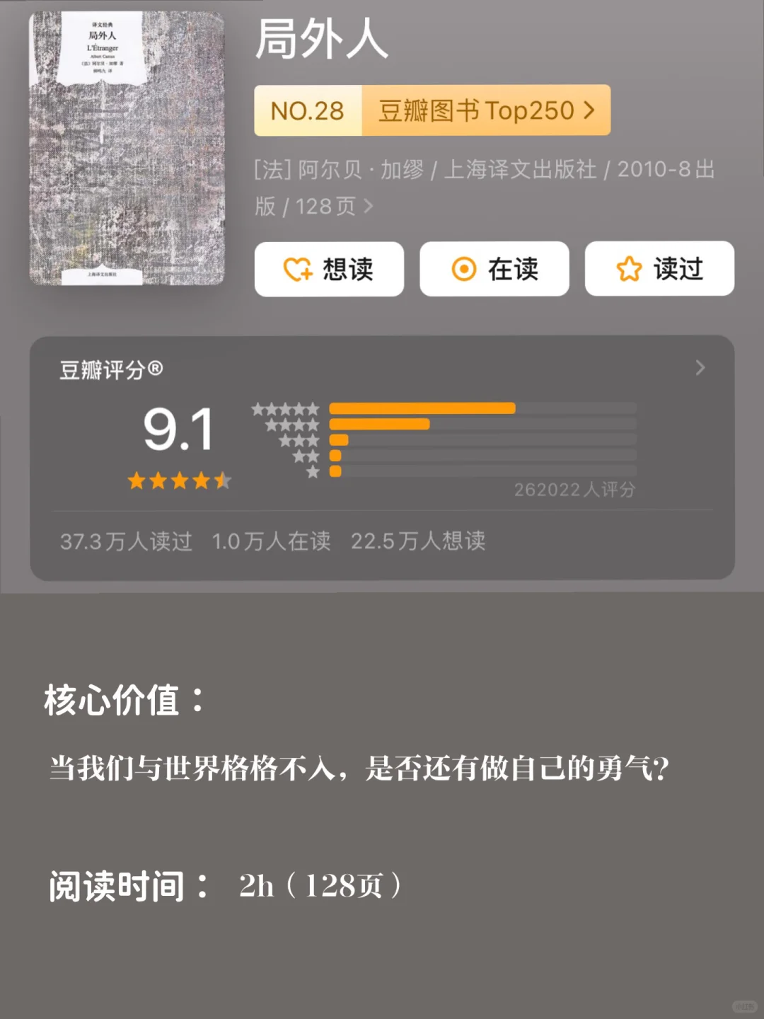 豆瓣高分，国庆高铁2小时读完，一生受益！