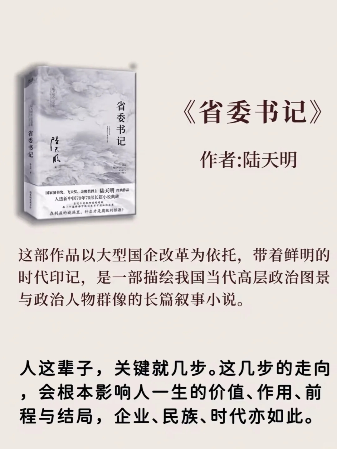 体制内必看的五本书，把职场那点事扒得透透